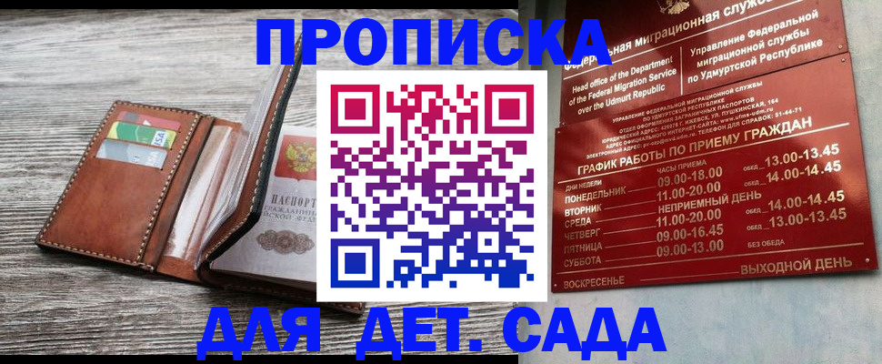 прописка поиск в Курганской области